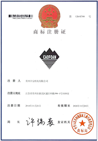 CAOFOAN注冊證