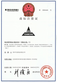 FOANMCKING注冊證
