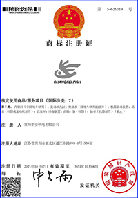 CHANGFEI FISH注冊證