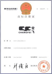 CHANGFEI -常飛注冊證